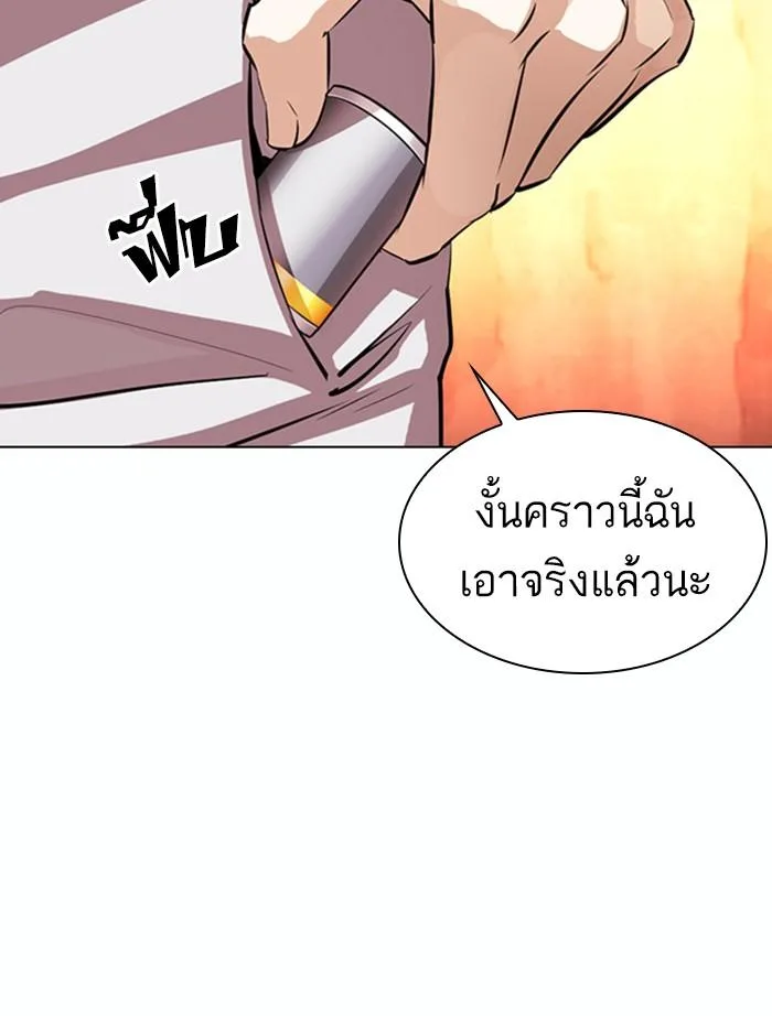 Lookism ตอนที่ 364 หน้า 84