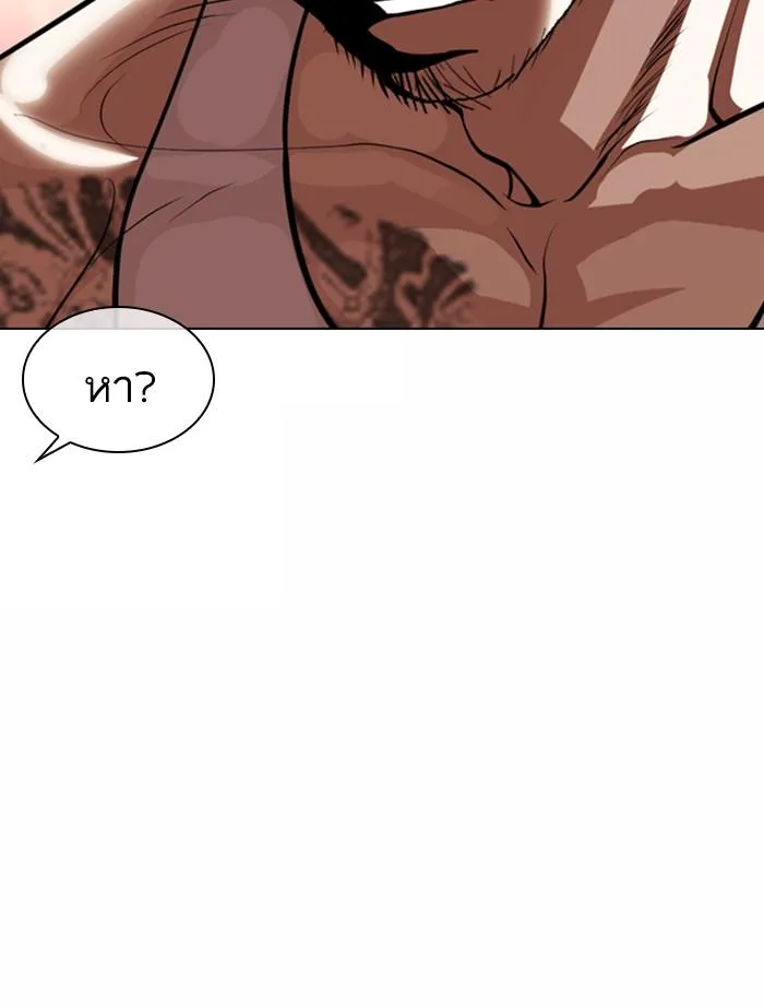Lookism ตอนที่ 364 หน้า 88