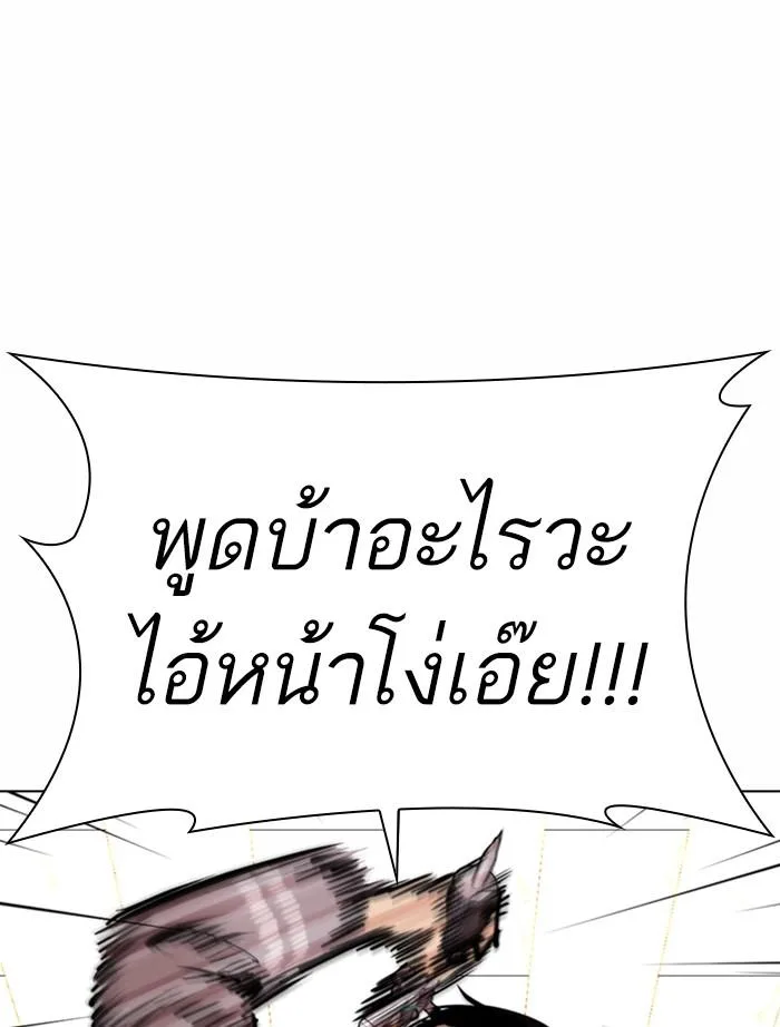 Lookism ตอนที่ 364 หน้า 90
