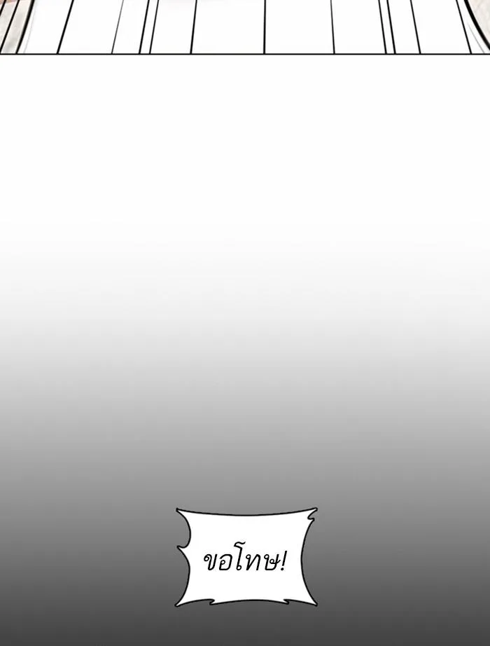 Lookism ตอนที่ 364 หน้า 92