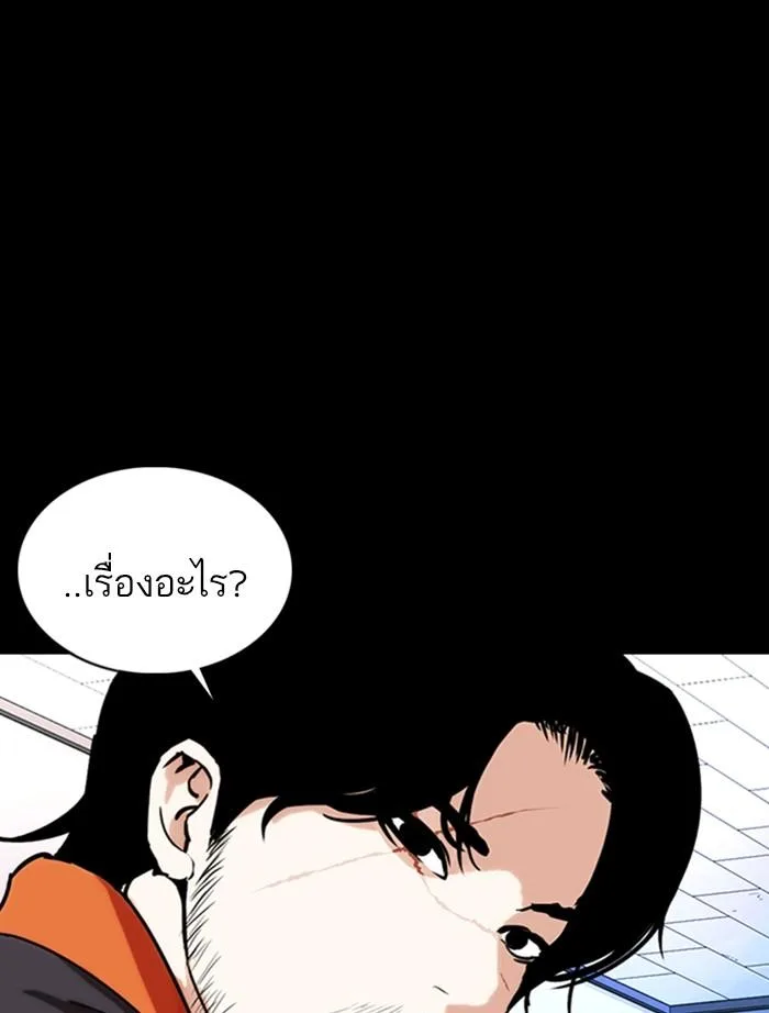 Lookism ตอนที่ 364 หน้า 95
