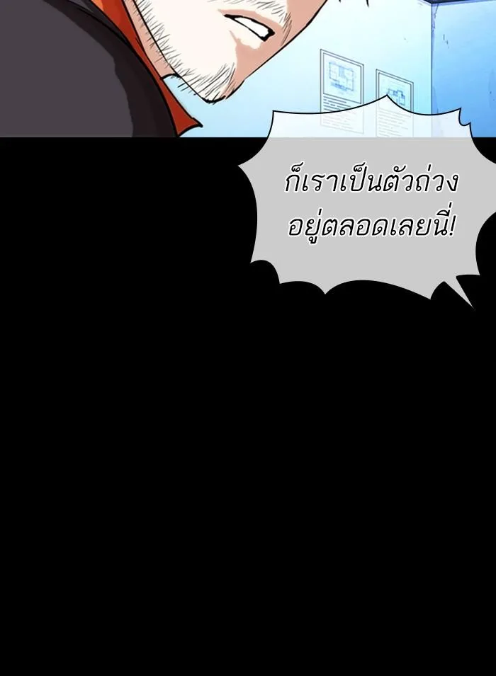 Lookism ตอนที่ 364 หน้า 96