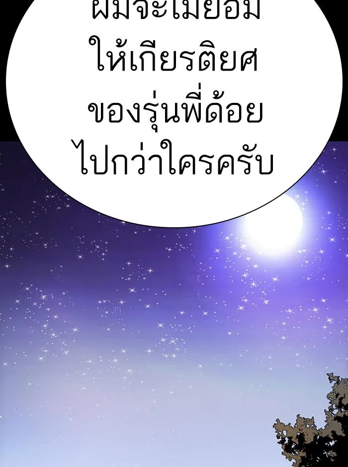 Lookism ตอนที่ 365 หน้า 103