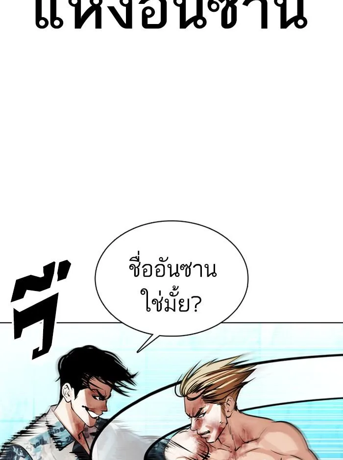 Lookism ตอนที่ 365 หน้า 108