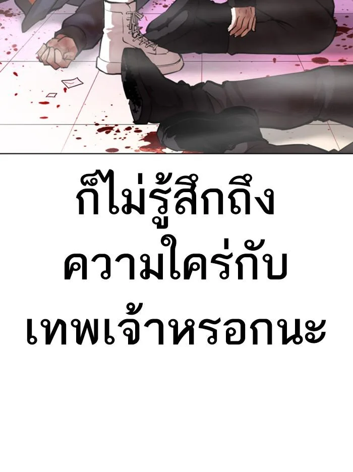 Lookism ตอนที่ 365 หน้า 11