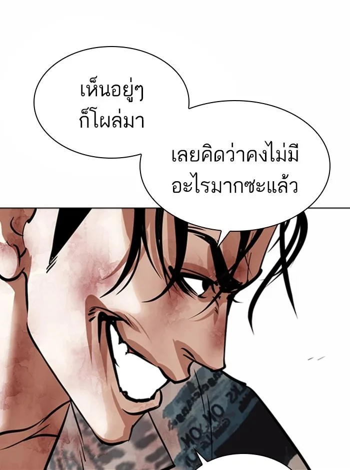 Lookism ตอนที่ 365 หน้า 110