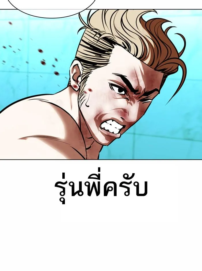 Lookism ตอนที่ 365 หน้า 114