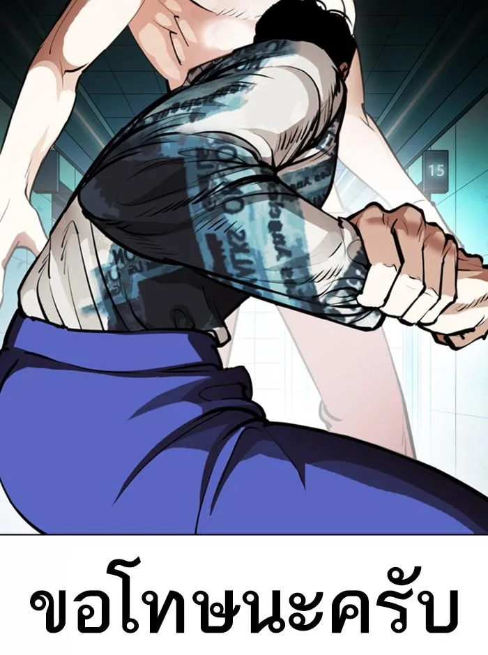 Lookism ตอนที่ 365 หน้า 116