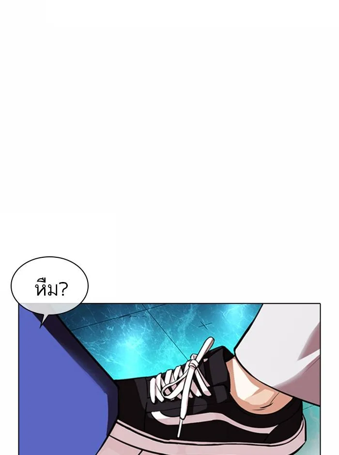 Lookism ตอนที่ 365 หน้า 117