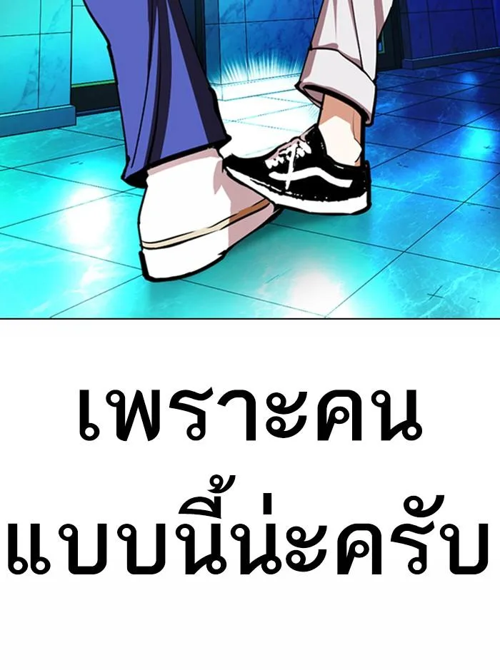 Lookism ตอนที่ 365 หน้า 120