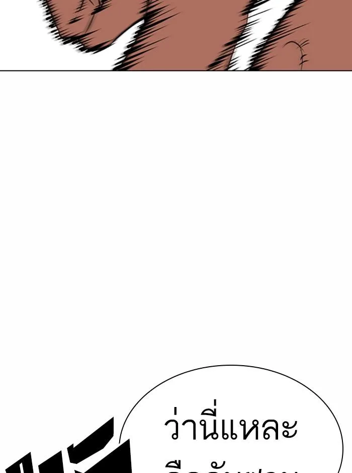 Lookism ตอนที่ 365 หน้า 122