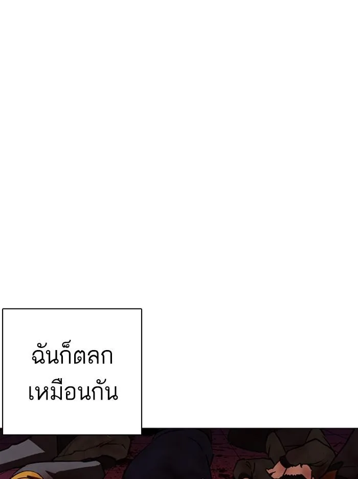 Lookism ตอนที่ 365 หน้า 13