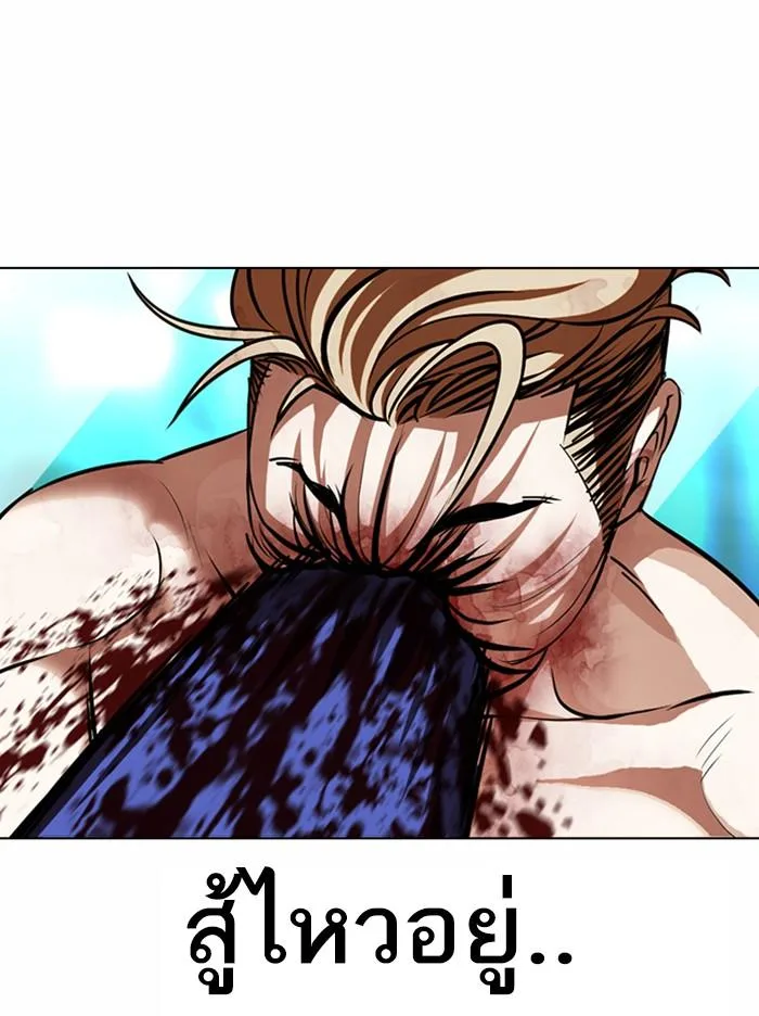 Lookism ตอนที่ 365 หน้า 133
