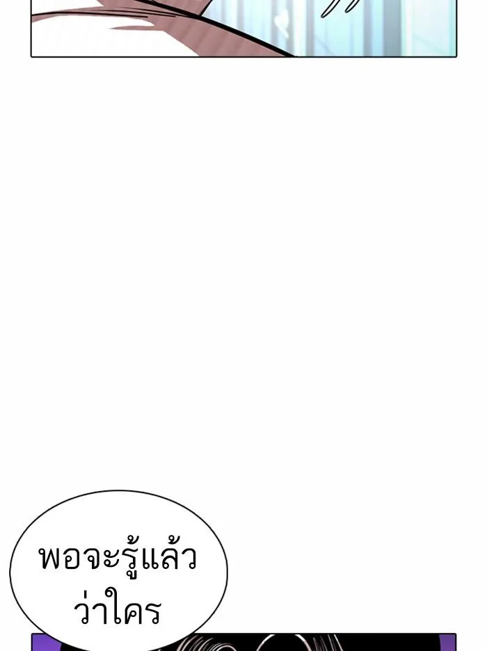 Lookism ตอนที่ 365 หน้า 150