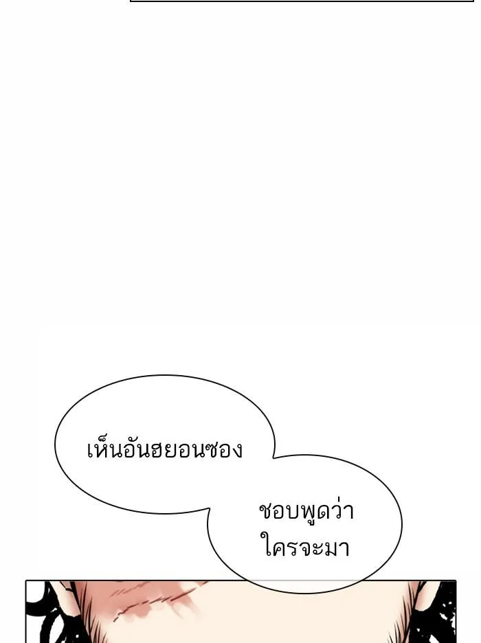 Lookism ตอนที่ 365 หน้า 152