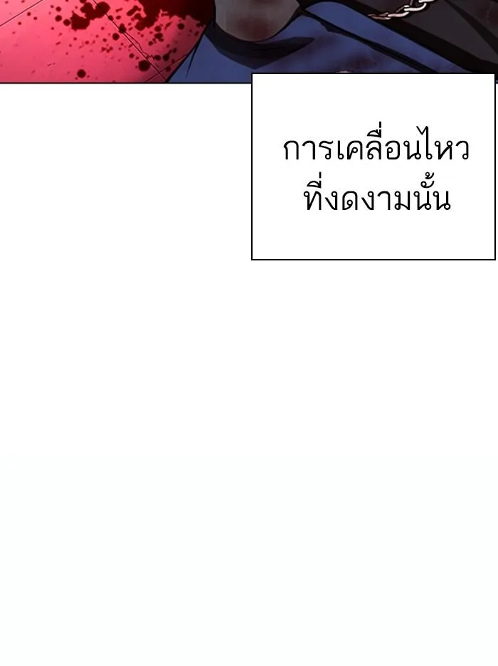 Lookism ตอนที่ 365 หน้า 16