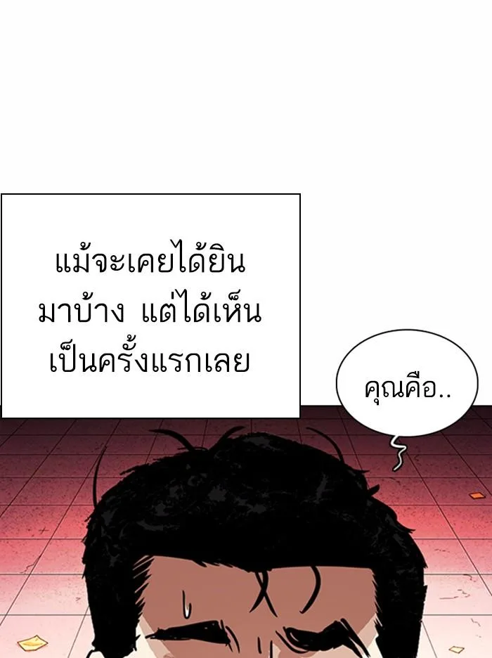 Lookism ตอนที่ 365 หน้า 19