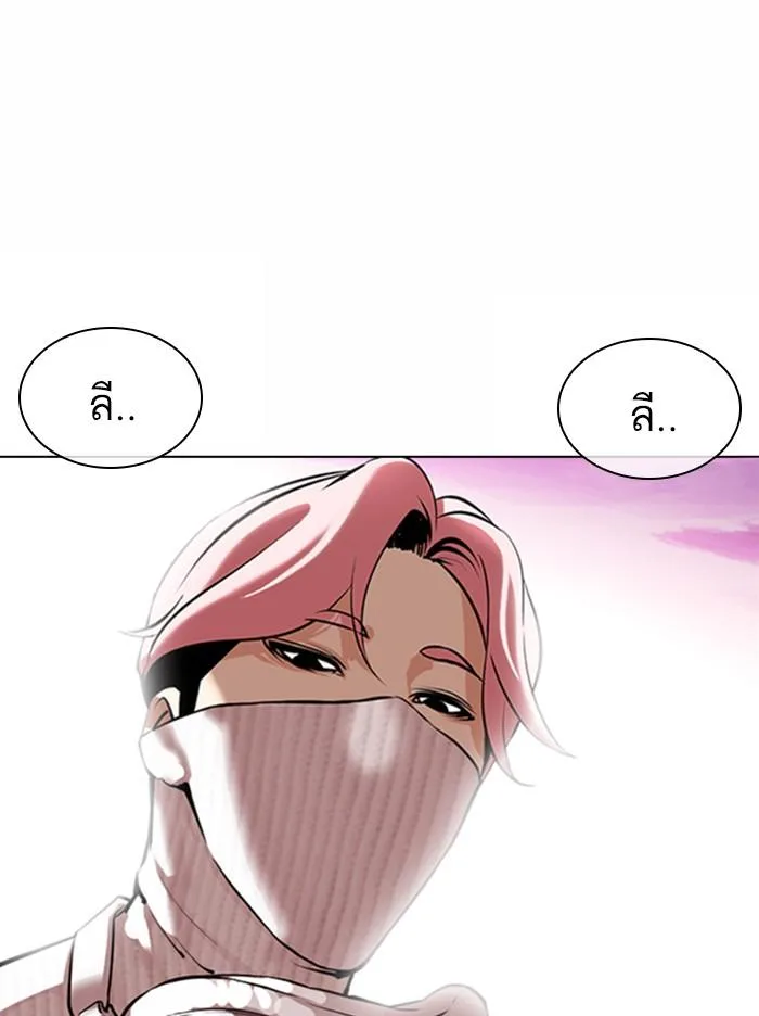 Lookism ตอนที่ 365 หน้า 21