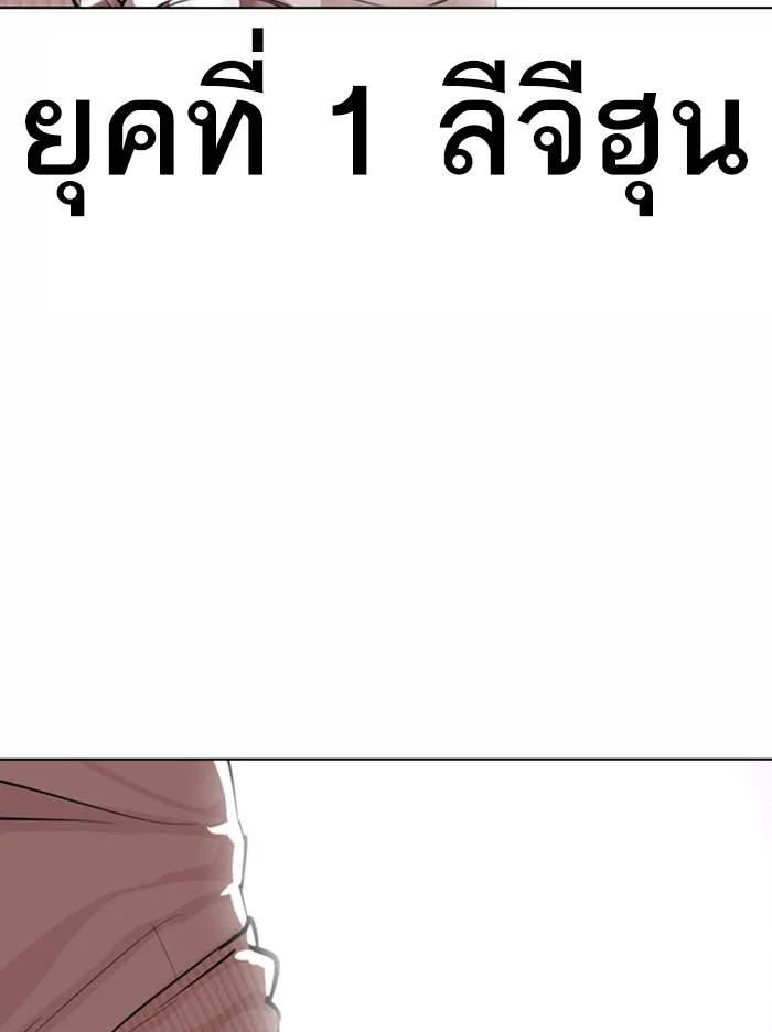 Lookism ตอนที่ 365 หน้า 22