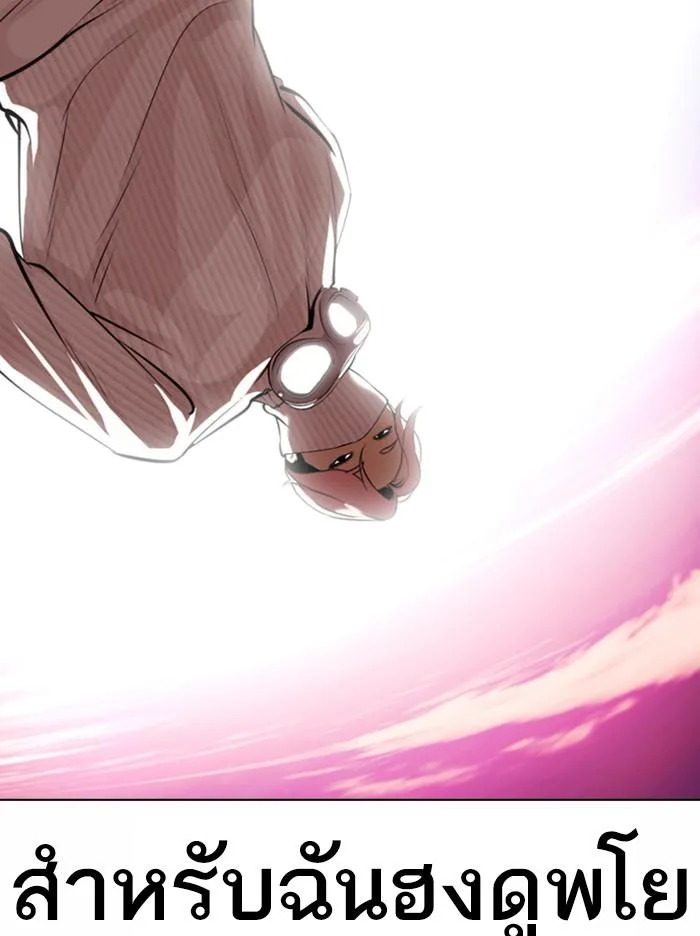 Lookism ตอนที่ 365 หน้า 23