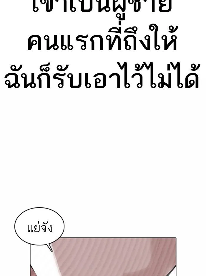 Lookism ตอนที่ 365 หน้า 26