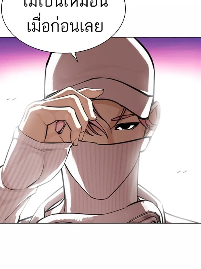 Lookism ตอนที่ 365 หน้า 28