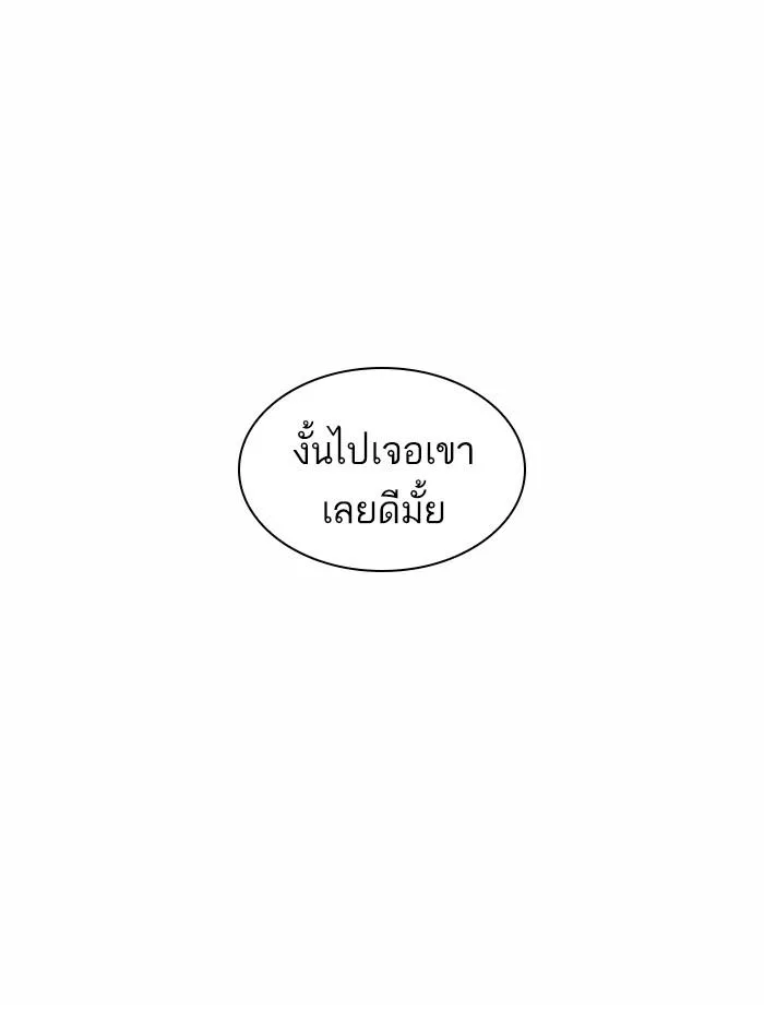 Lookism ตอนที่ 365 หน้า 29