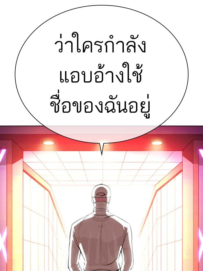 Lookism ตอนที่ 365 หน้า 30