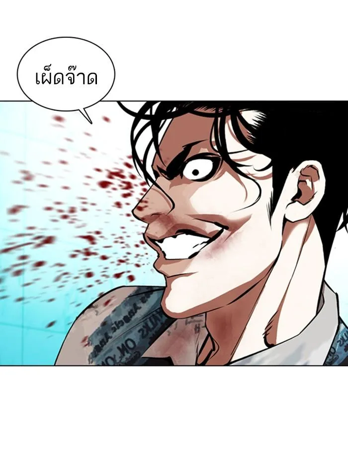 Lookism ตอนที่ 365 หน้า 39