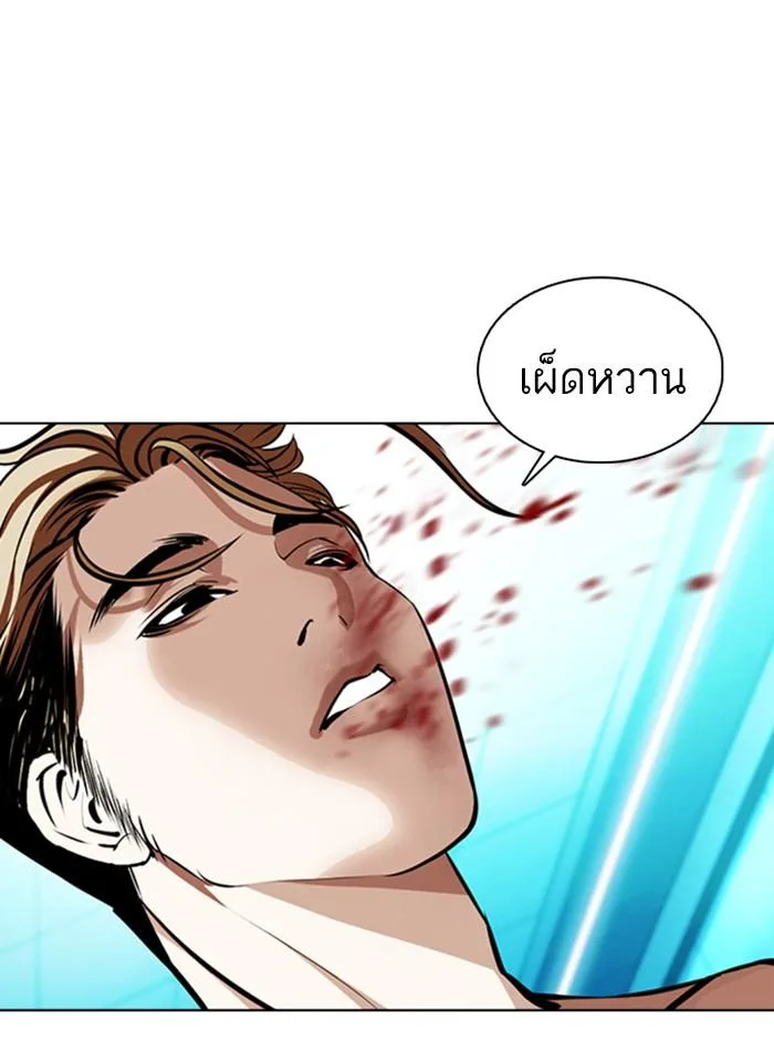 Lookism ตอนที่ 365 หน้า 40
