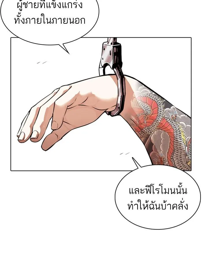 Lookism ตอนที่ 365 หน้า 6