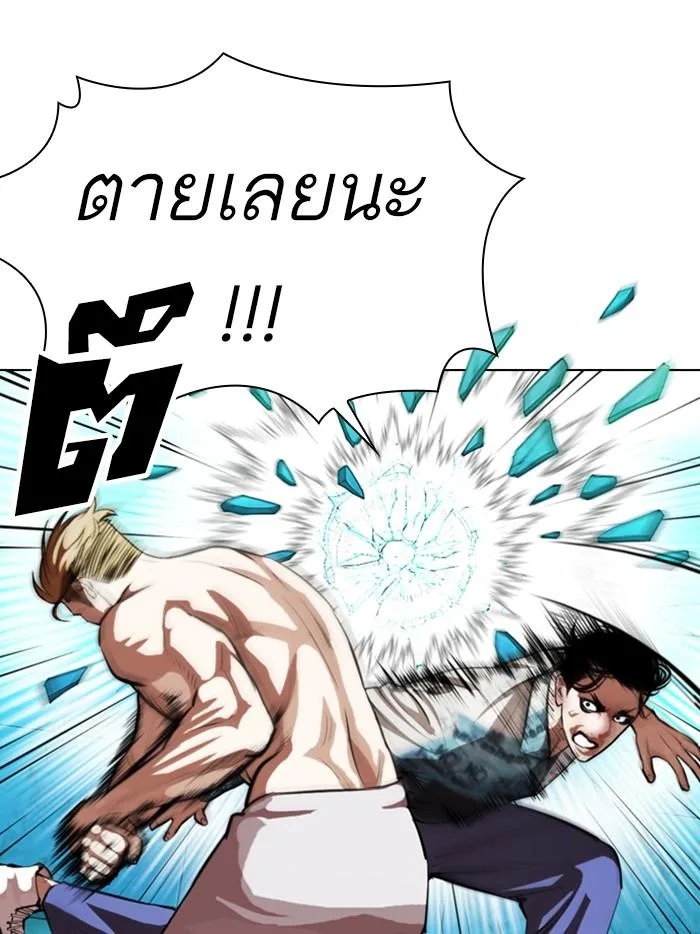 Lookism ตอนที่ 365 หน้า 64