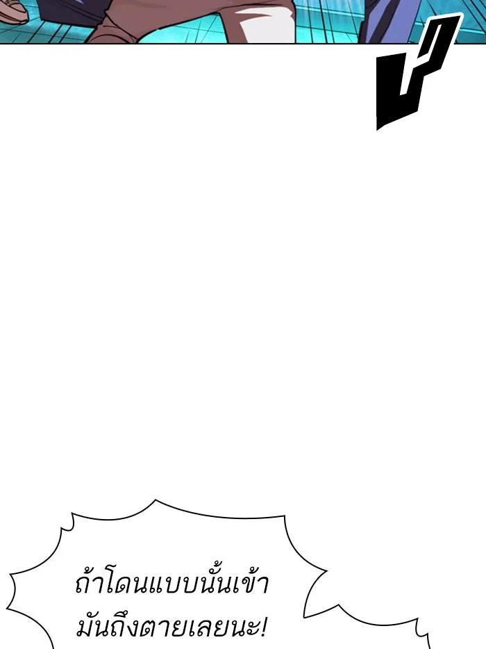 Lookism ตอนที่ 365 หน้า 65