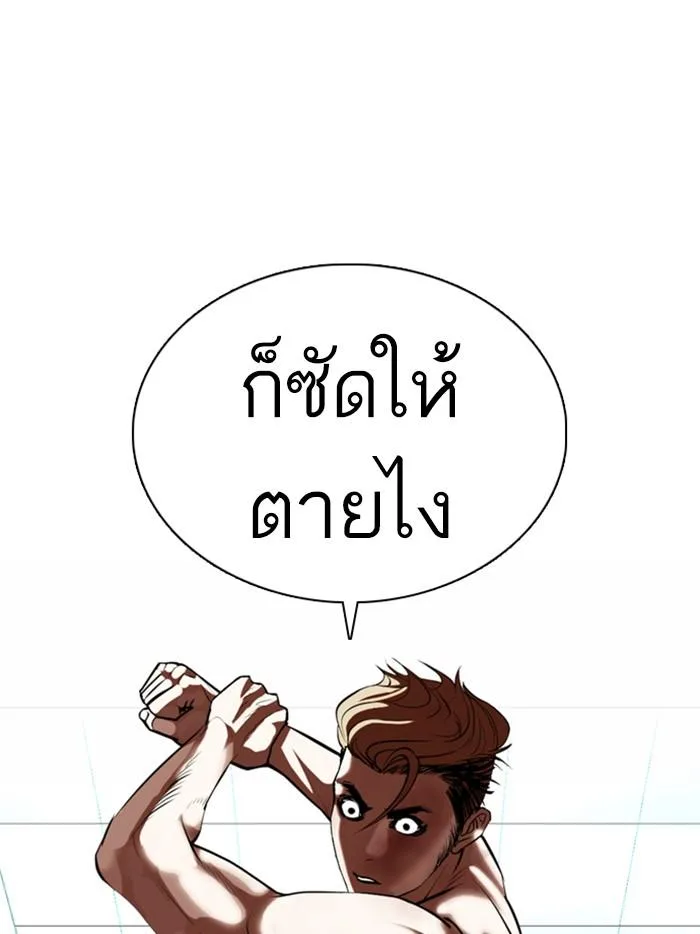 Lookism ตอนที่ 365 หน้า 67