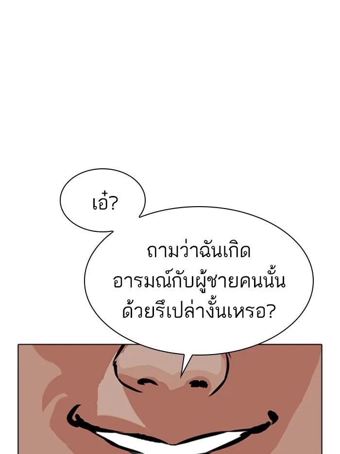 Lookism ตอนที่ 365 หน้า 7
