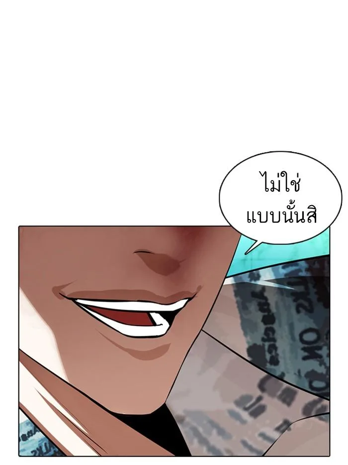 Lookism ตอนที่ 365 หน้า 70