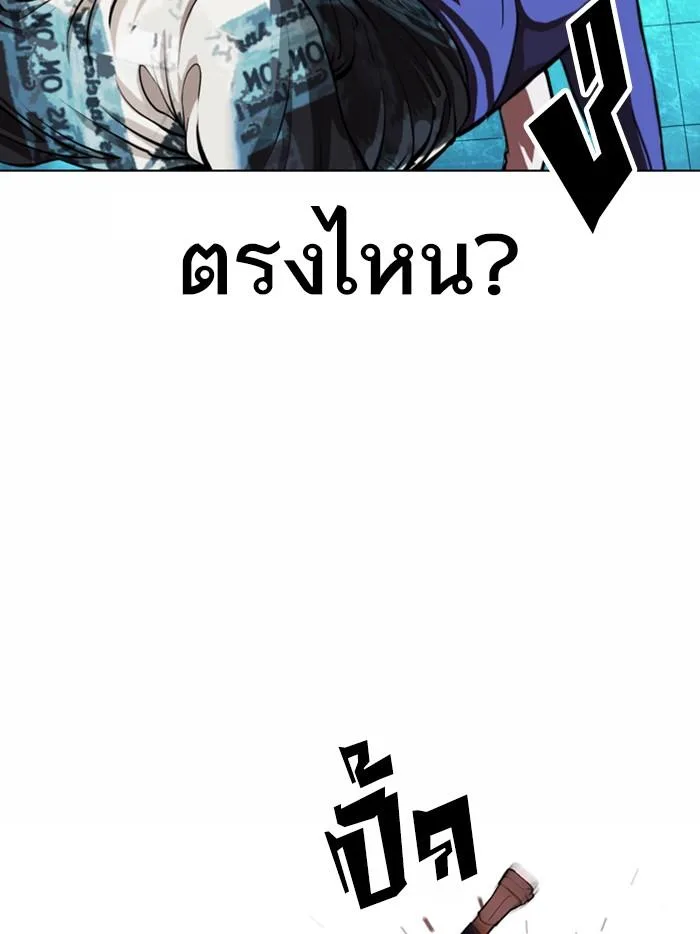 Lookism ตอนที่ 365 หน้า 78