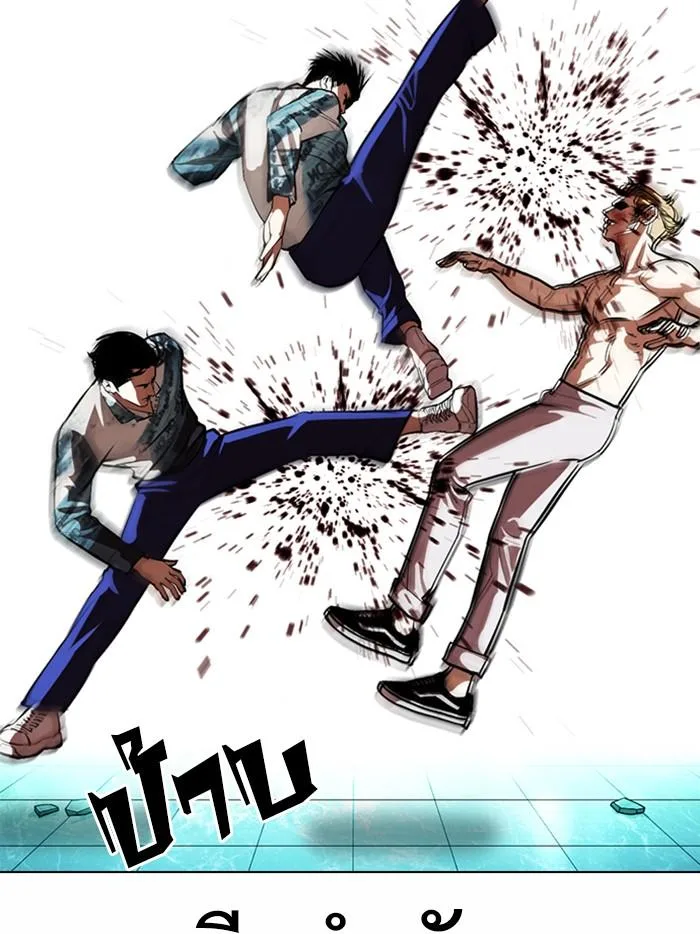 Lookism ตอนที่ 365 หน้า 79