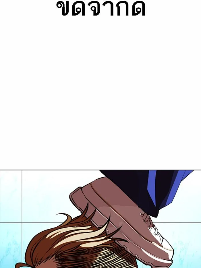 Lookism ตอนที่ 365 หน้า 80