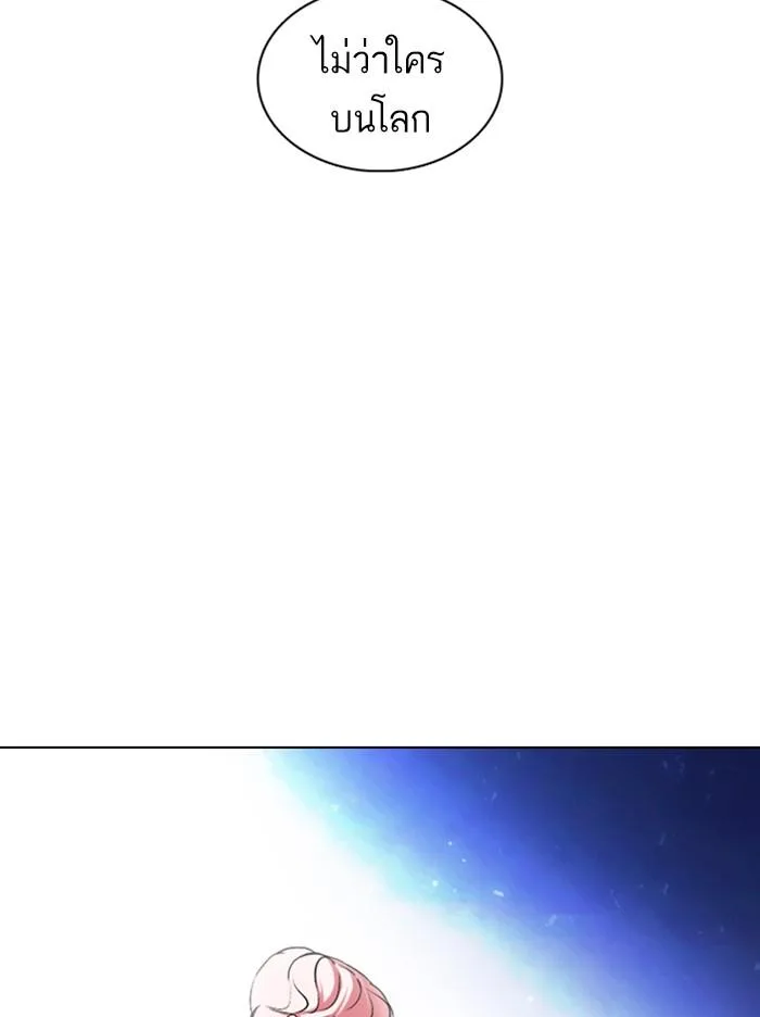 Lookism ตอนที่ 365 หน้า 9