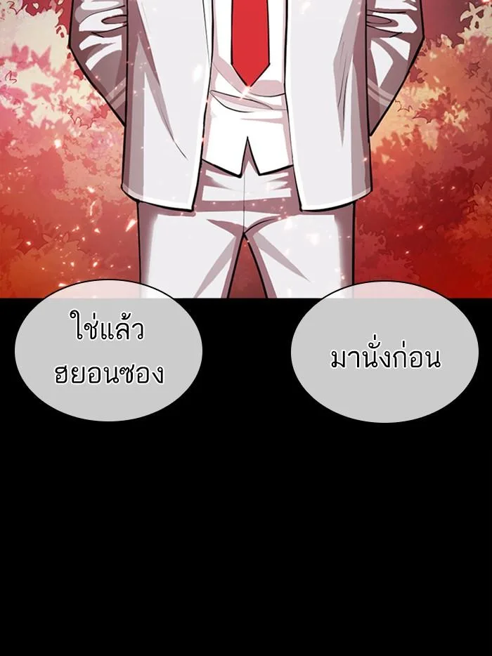 Lookism ตอนที่ 365 หน้า 90