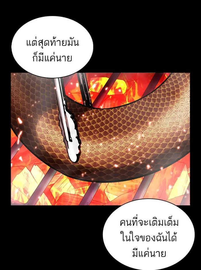 Lookism ตอนที่ 365 หน้า 96