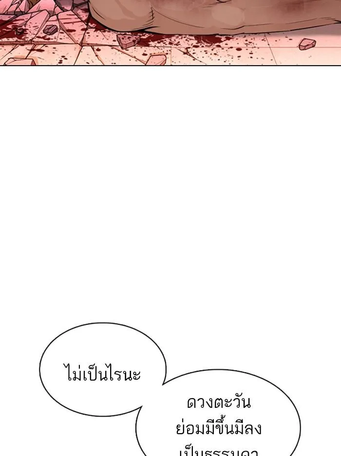 Lookism ตอนที่ 366 หน้า 11