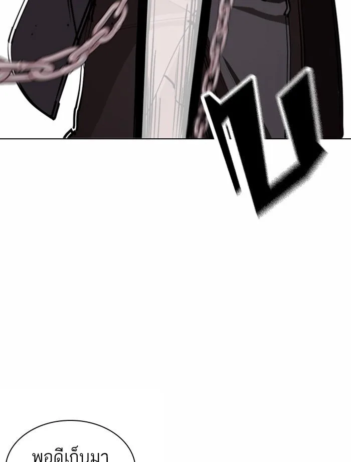 Lookism ตอนที่ 366 หน้า 120
