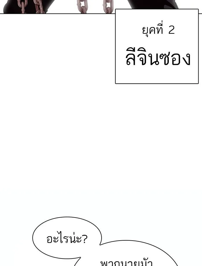 Lookism ตอนที่ 366 หน้า 124