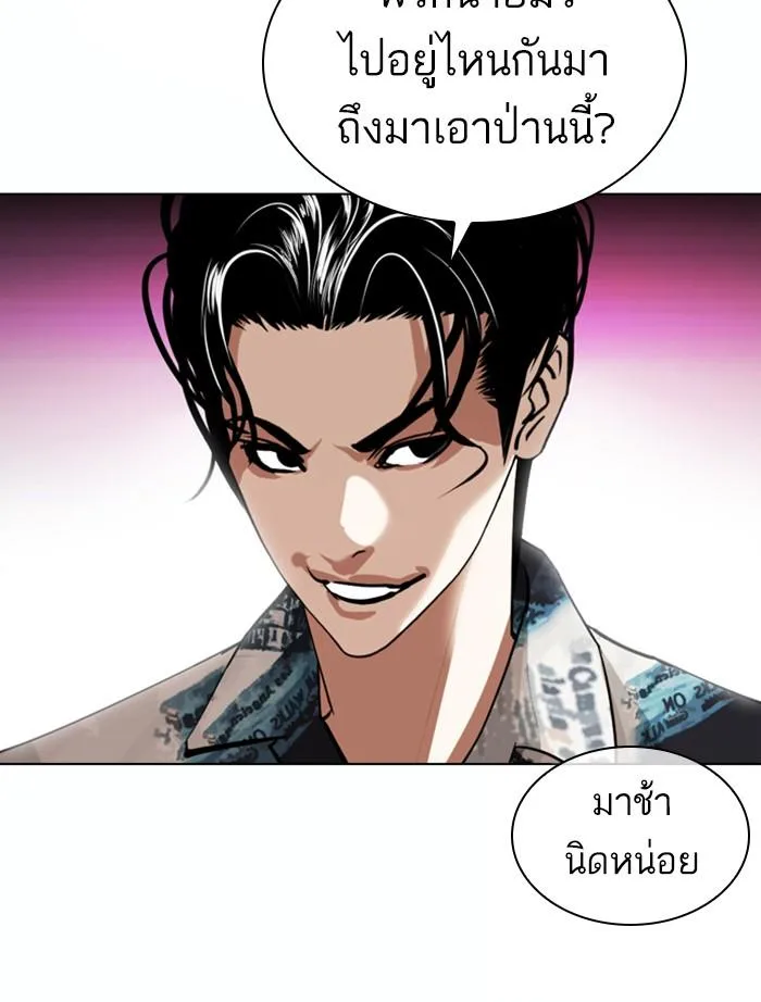 Lookism ตอนที่ 366 หน้า 125