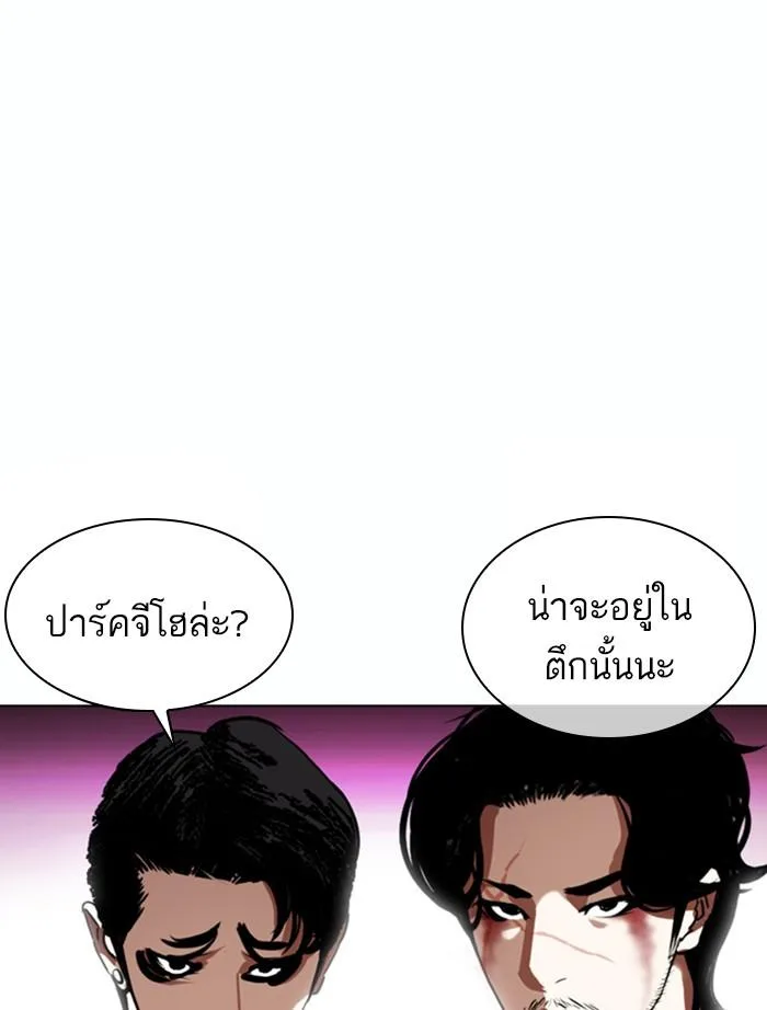 Lookism ตอนที่ 366 หน้า 126