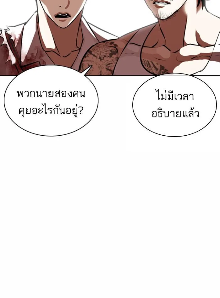 Lookism ตอนที่ 366 หน้า 127