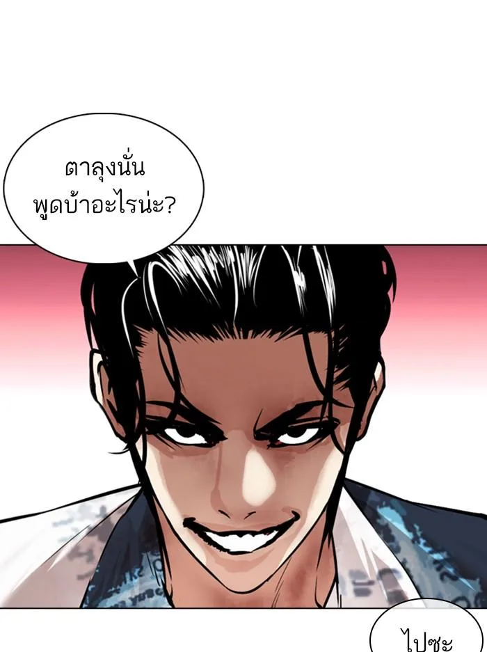 Lookism ตอนที่ 366 หน้า 13