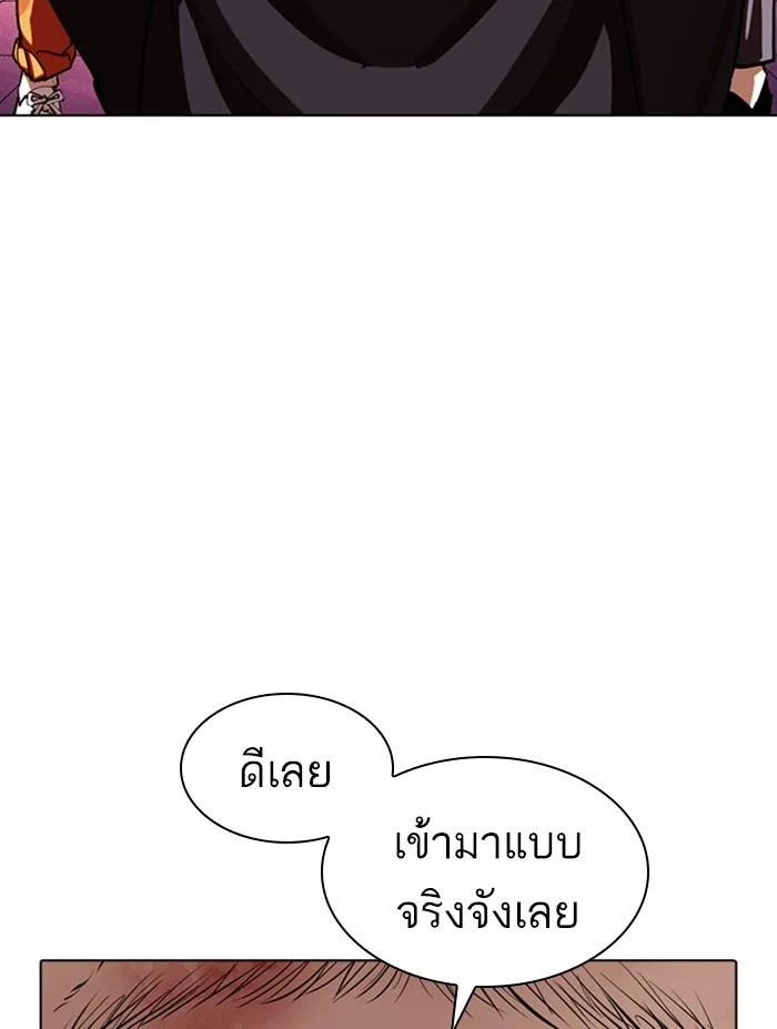 Lookism ตอนที่ 366 หน้า 135